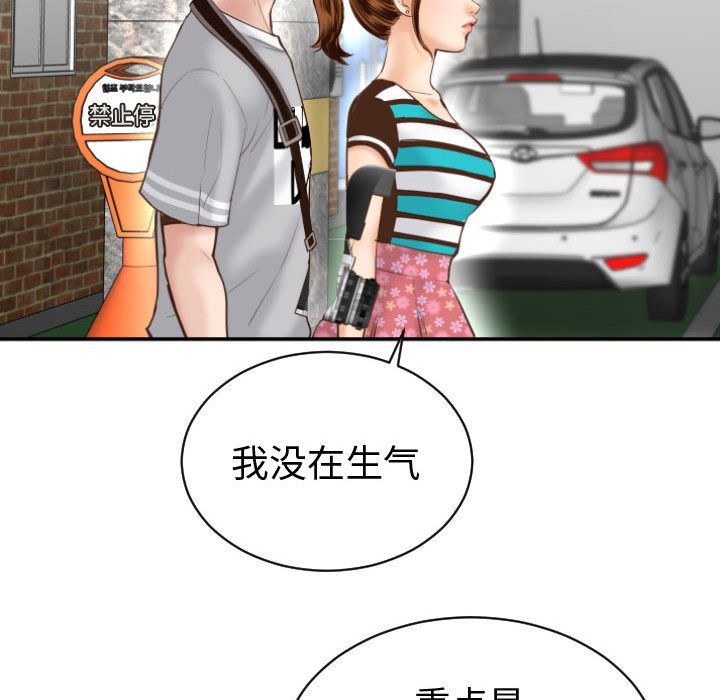 与学姐的那些事  第3话 漫画图片119.jpg