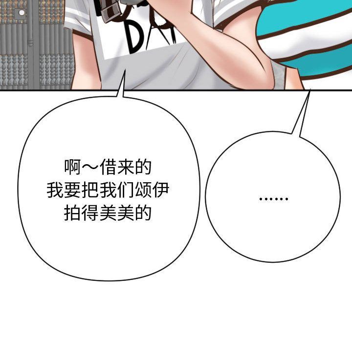 与学姐的那些事  第3话 漫画图片121.jpg