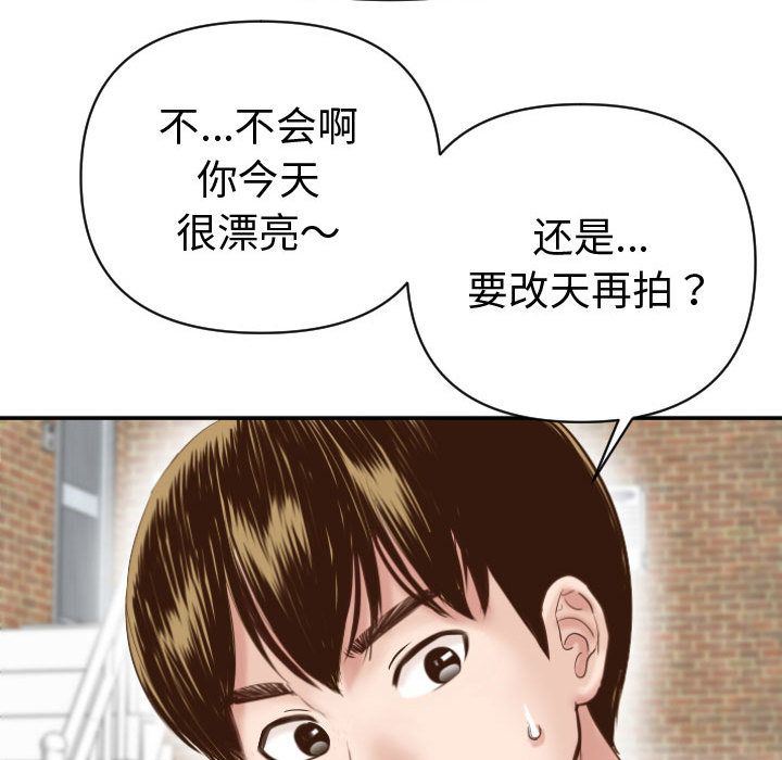 与学姐的那些事  第3话 漫画图片124.jpg