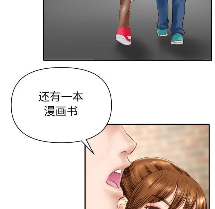 与学姐的那些事  第3话 漫画图片130.jpg