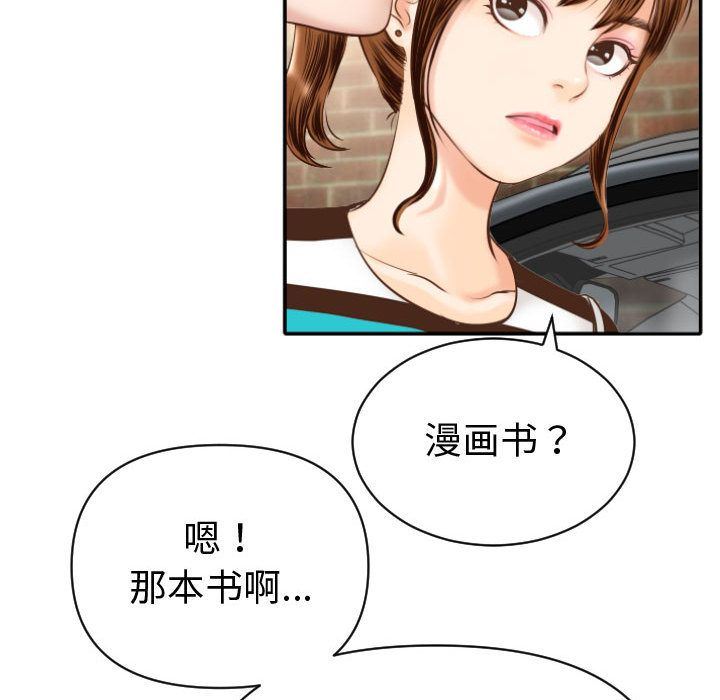 与学姐的那些事  第3话 漫画图片131.jpg