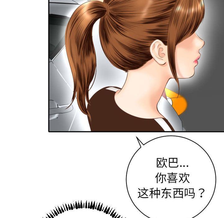 与学姐的那些事  第3话 漫画图片136.jpg