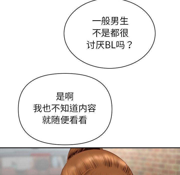 与学姐的那些事  第3话 漫画图片139.jpg