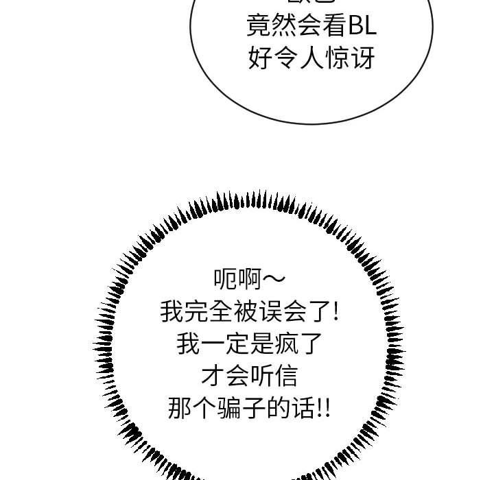 与学姐的那些事  第3话 漫画图片141.jpg