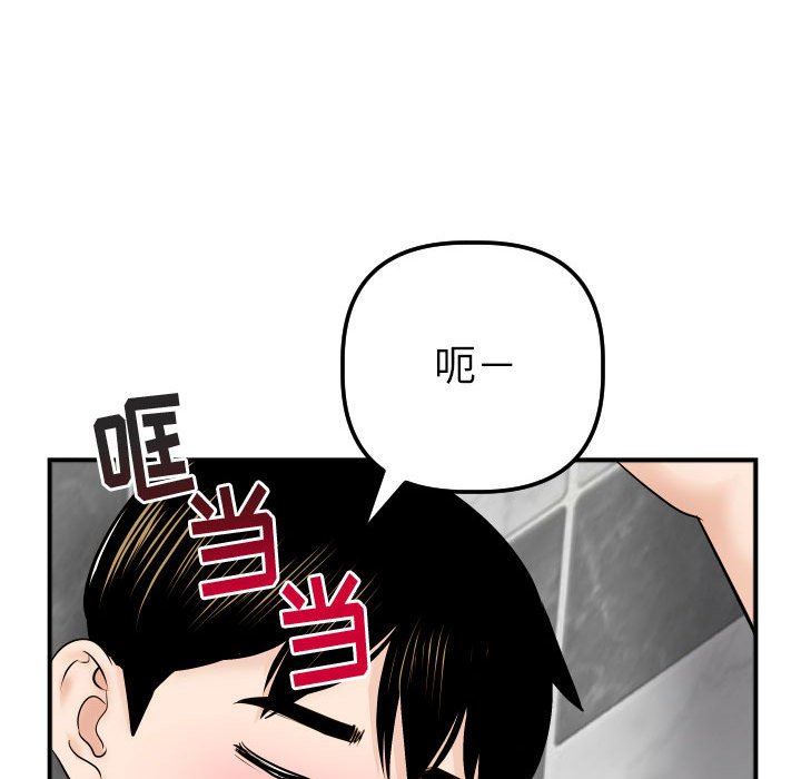 与学姐的那些事  第31话 漫画图片43.jpg