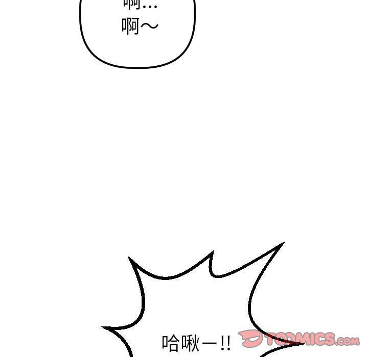 与学姐的那些事  第31话 漫画图片48.jpg