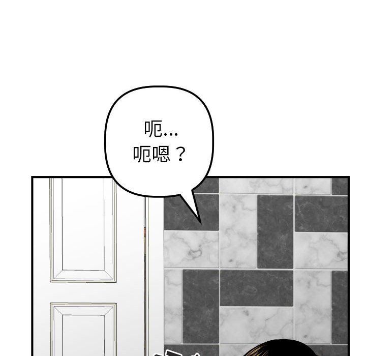 与学姐的那些事  第31话 漫画图片51.jpg