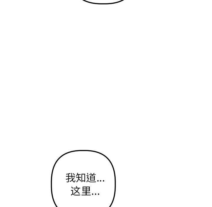 与学姐的那些事  第31话 漫画图片53.jpg