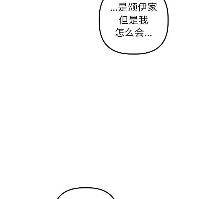 与学姐的那些事  第31话 漫画图片55.jpg