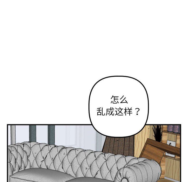 与学姐的那些事  第31话 漫画图片58.jpg