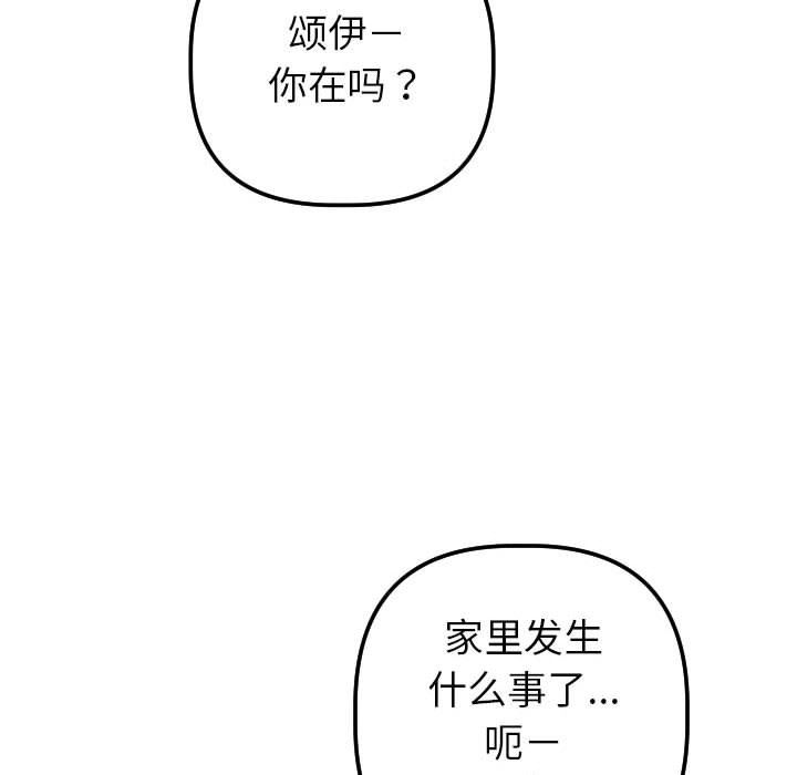 与学姐的那些事  第31话 漫画图片60.jpg