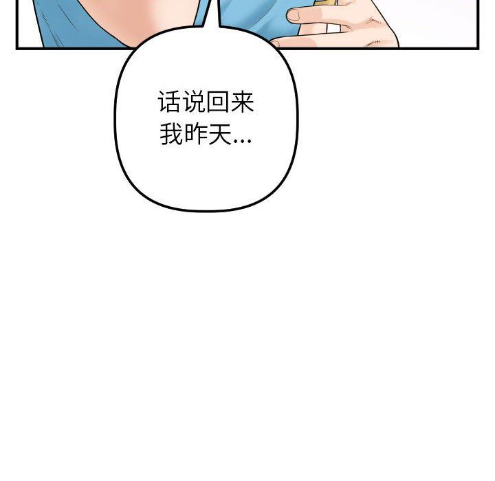 与学姐的那些事  第31话 漫画图片62.jpg