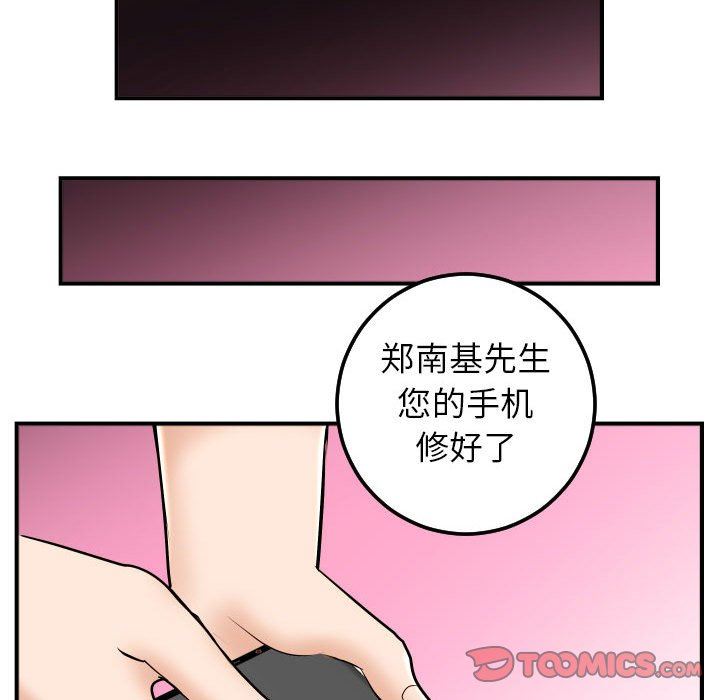 与学姐的那些事  第31话 漫画图片66.jpg