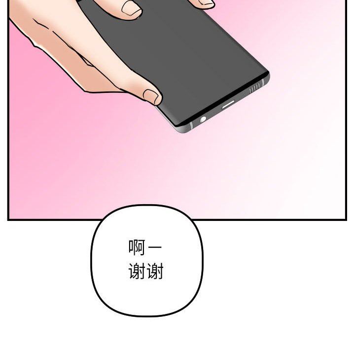 与学姐的那些事  第31话 漫画图片67.jpg