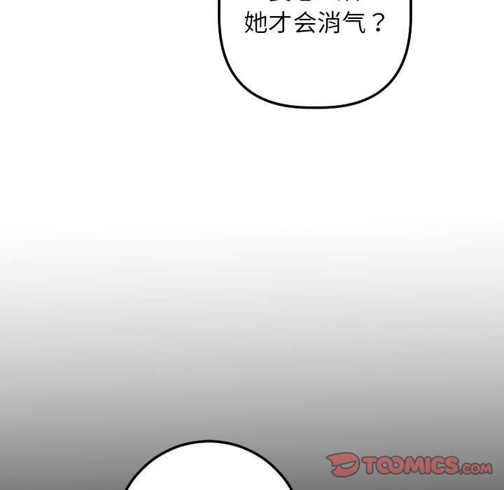 与学姐的那些事  第31话 漫画图片75.jpg