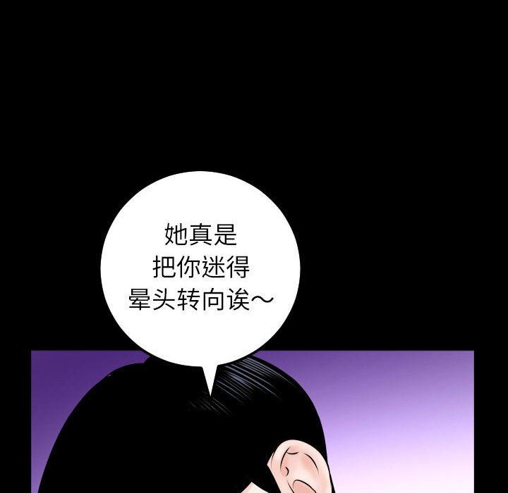 与学姐的那些事  第31话 漫画图片86.jpg