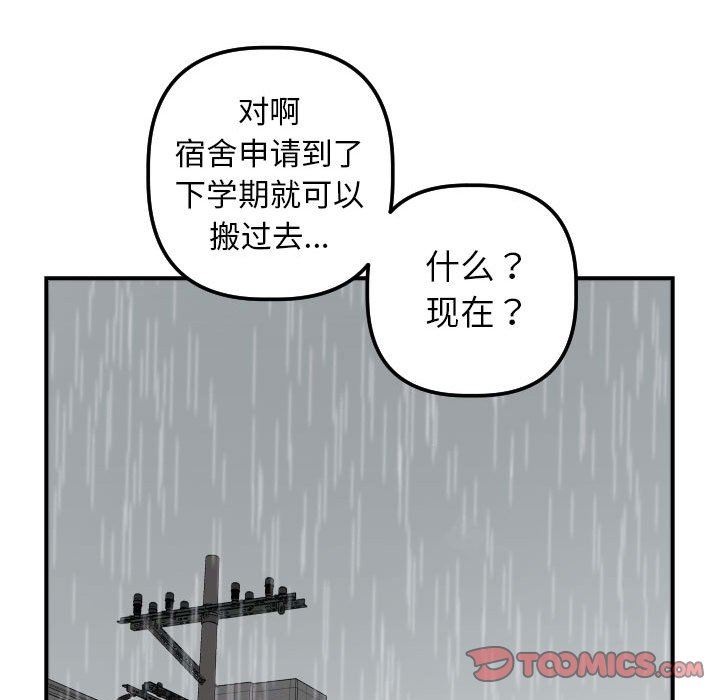 与学姐的那些事  第31话 漫画图片93.jpg