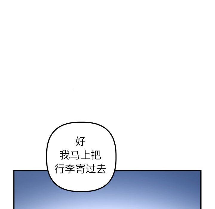 与学姐的那些事  第31话 漫画图片95.jpg