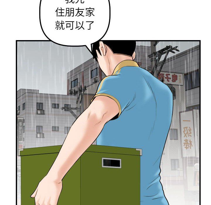 与学姐的那些事  第31话 漫画图片98.jpg