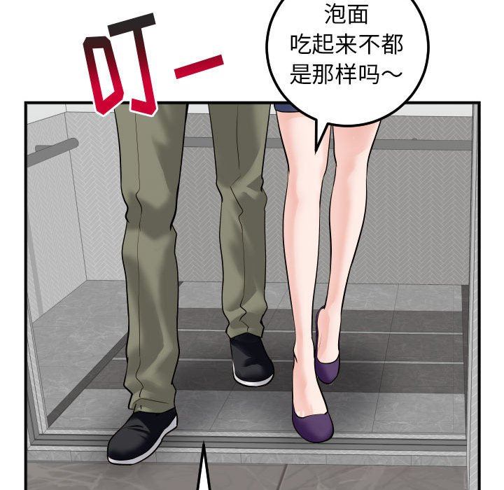 与学姐的那些事  第31话 漫画图片103.jpg