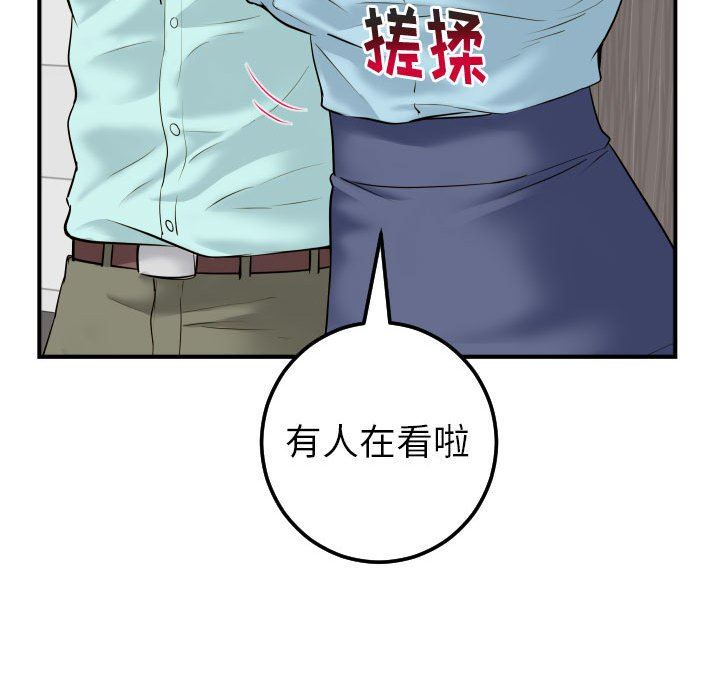 与学姐的那些事  第31话 漫画图片119.jpg