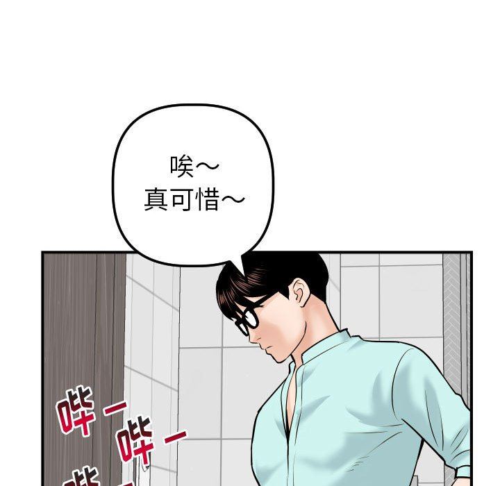 与学姐的那些事  第31话 漫画图片134.jpg