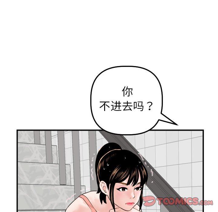 与学姐的那些事  第31话 漫画图片138.jpg