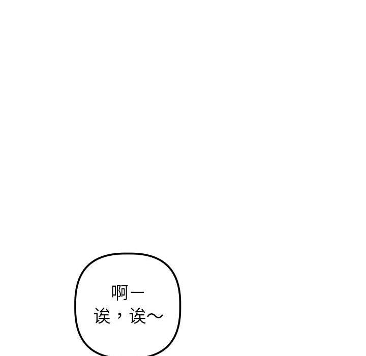 与学姐的那些事  第31话 漫画图片140.jpg