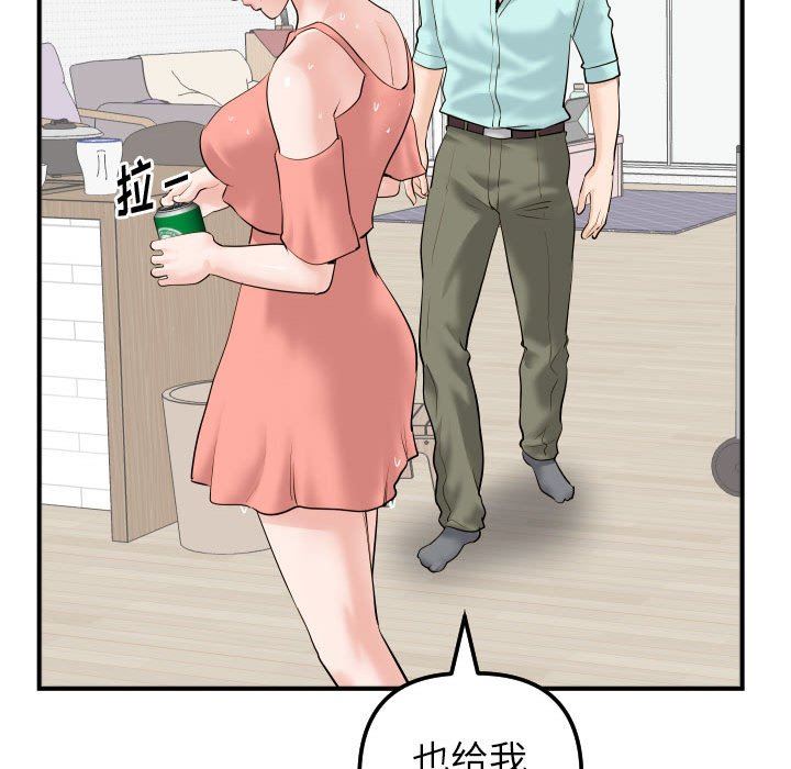 与学姐的那些事  第31话 漫画图片144.jpg