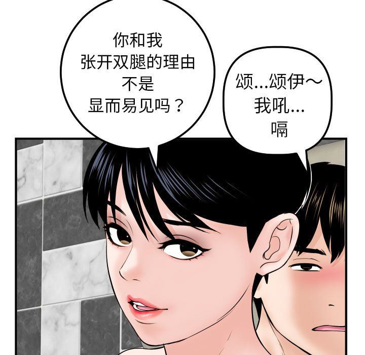 与学姐的那些事  第31话 漫画图片13.jpg