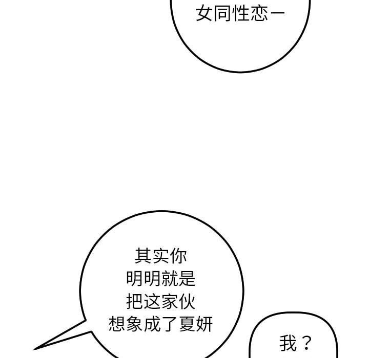 与学姐的那些事  第31话 漫画图片17.jpg