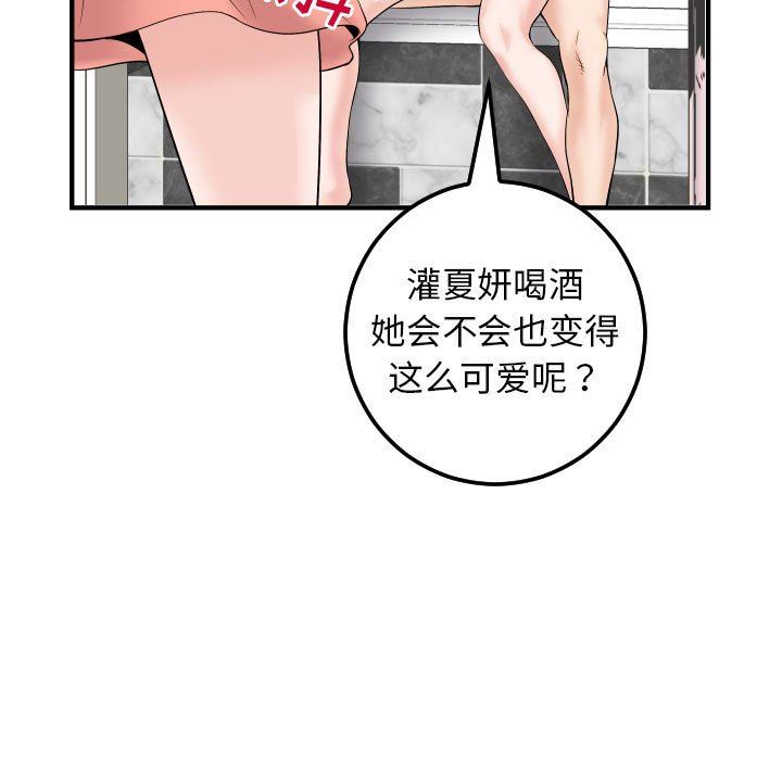 与学姐的那些事  第31话 漫画图片23.jpg