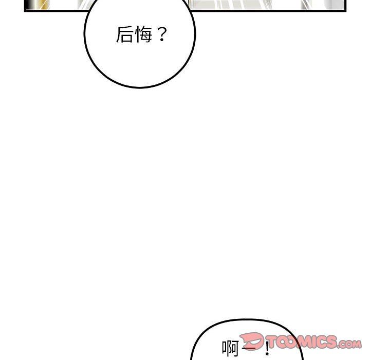 与学姐的那些事  第31话 漫画图片30.jpg