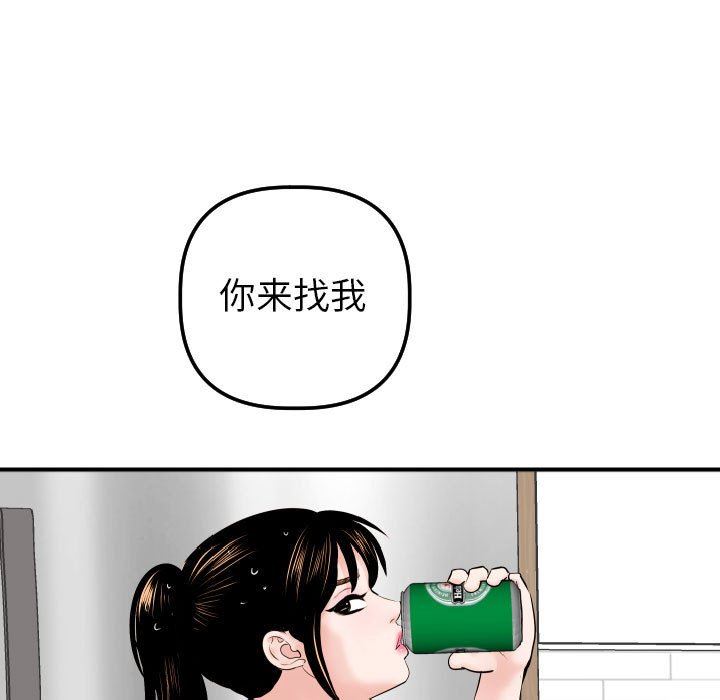 与学姐的那些事  第32话 漫画图片5.jpg