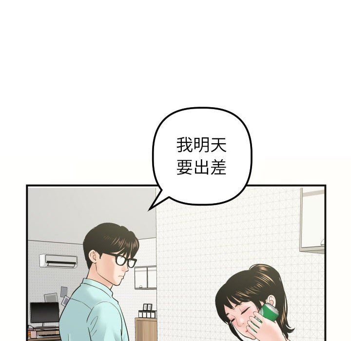 与学姐的那些事  第32话 漫画图片18.jpg