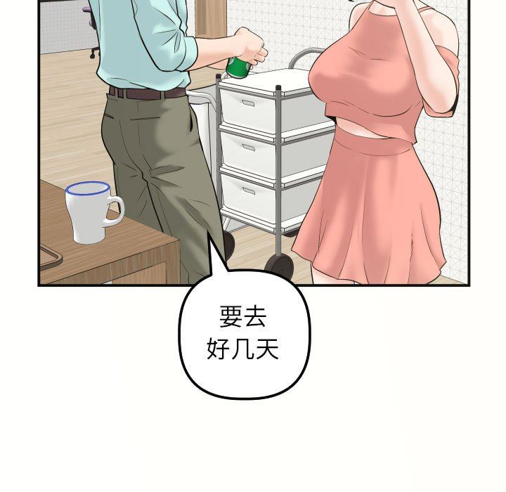 与学姐的那些事  第32话 漫画图片19.jpg