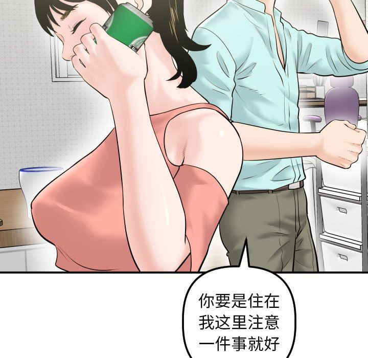 与学姐的那些事  第32话 漫画图片23.jpg