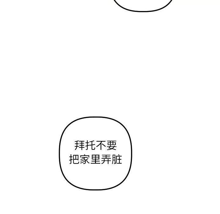 与学姐的那些事  第32话 漫画图片24.jpg