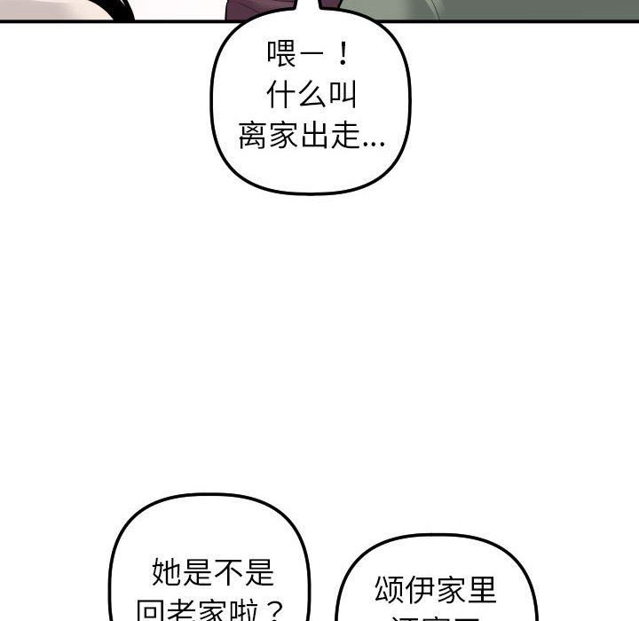 与学姐的那些事  第32话 漫画图片40.jpg