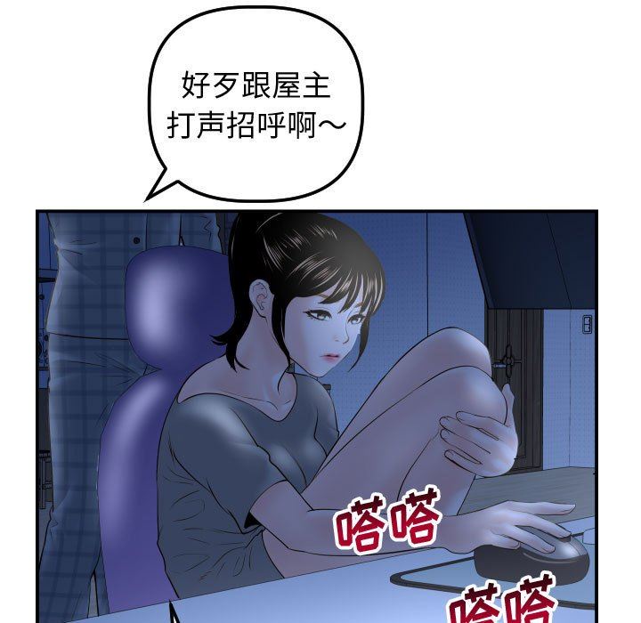 与学姐的那些事  第32话 漫画图片56.jpg