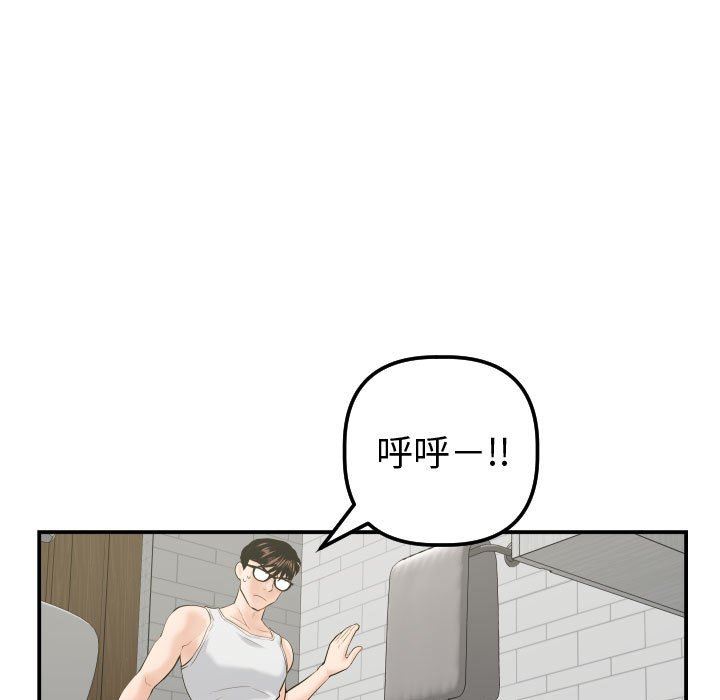 与学姐的那些事  第32话 漫画图片66.jpg