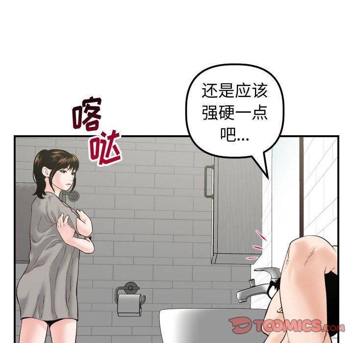 与学姐的那些事  第32话 漫画图片75.jpg