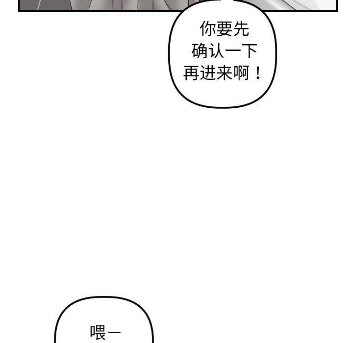 与学姐的那些事  第32话 漫画图片78.jpg