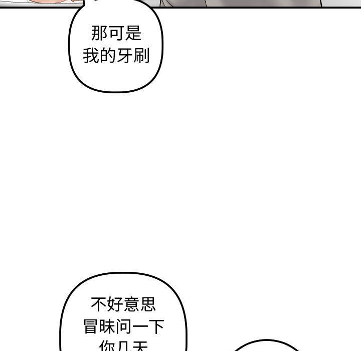 与学姐的那些事  第32话 漫画图片80.jpg