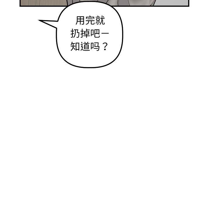 与学姐的那些事  第32话 漫画图片82.jpg