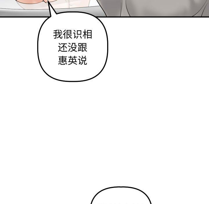 与学姐的那些事  第32话 漫画图片84.jpg