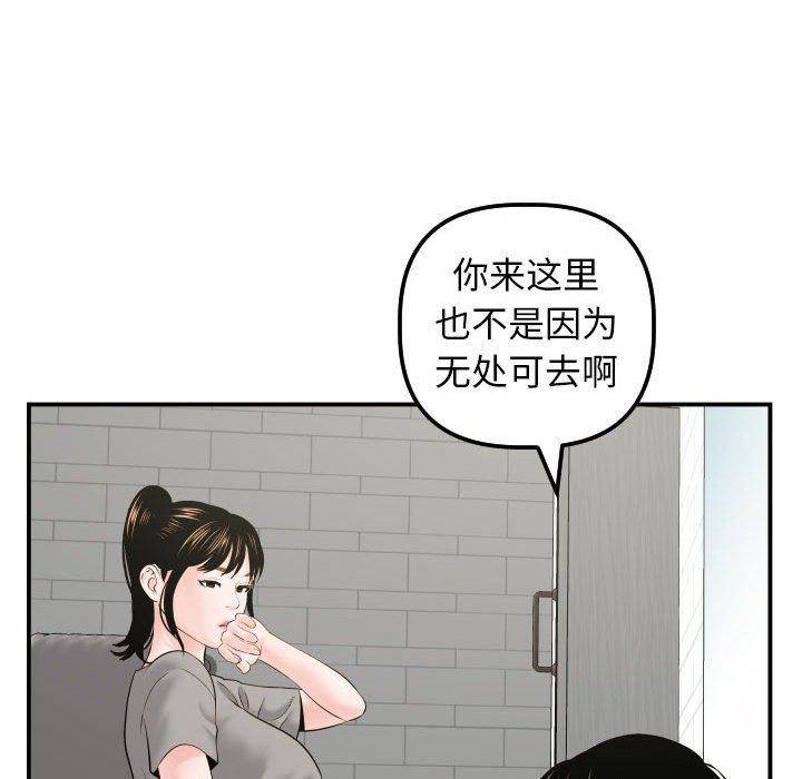 与学姐的那些事  第32话 漫画图片90.jpg