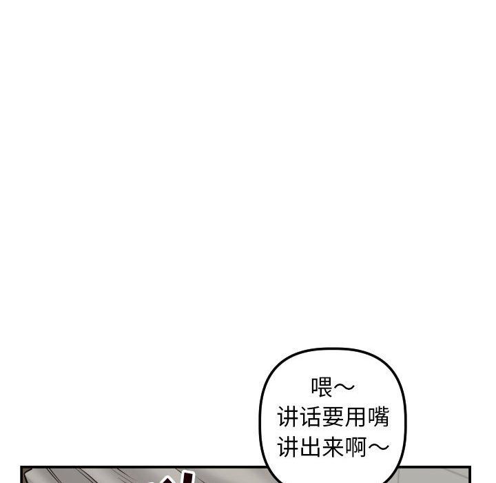 与学姐的那些事  第32话 漫画图片94.jpg