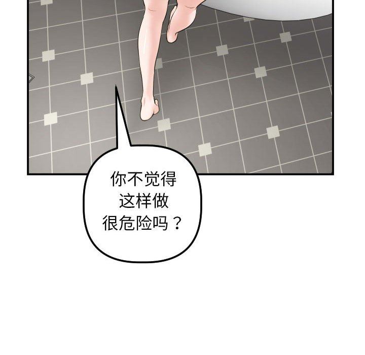 与学姐的那些事  第32话 漫画图片102.jpg