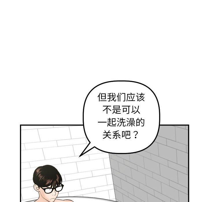 与学姐的那些事  第32话 漫画图片107.jpg